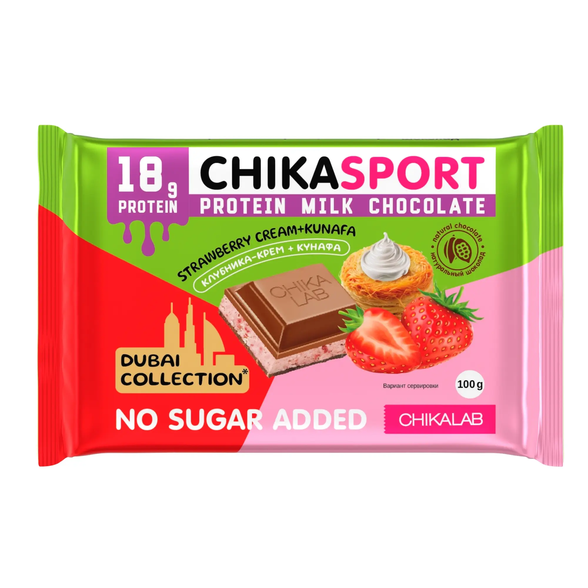 Chikalab Шоколадка с начинкой - Дубайский шоколад с клубникой